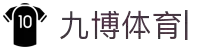 九博体育(JIUBO SPORTS)官方网站-官方正版体育娱乐平台